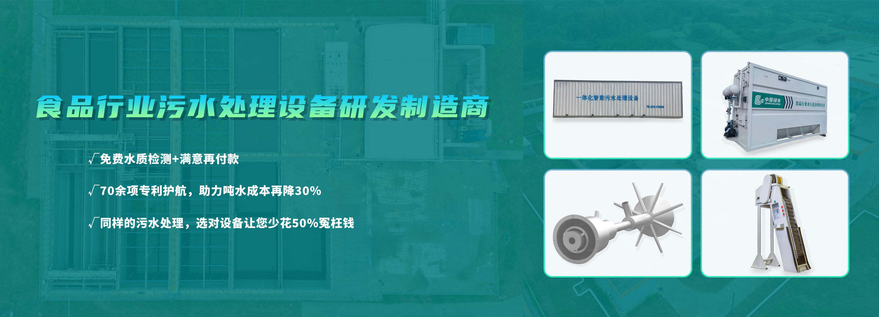 河南綠豐環(huán)保機(jī)械有限公司